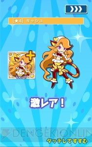 『ぷよクエ』ミクさんコラボのガチャチャレンジ。特攻持ちのキャラは手に入るか!?