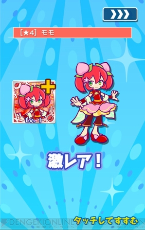 『ぷよぷよ!!クエスト』