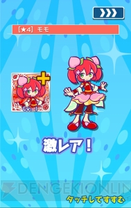 『ぷよクエ』ミクさんコラボのガチャチャレンジ。特攻持ちのキャラは手に入るか!?