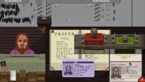 【おすすめDLゲーム】『Papers, Please（ペーパーズプリーズ）』必要書類をチェックして入国させるかを審査