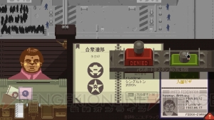 【おすすめDLゲーム】『Papers, Please（ペーパーズプリーズ）』必要書類をチェックして入国させるかを審査