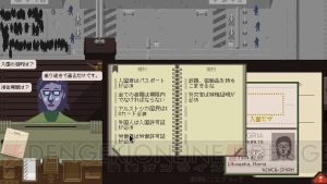 【おすすめDLゲーム】『Papers, Please（ペーパーズプリーズ）』必要書類をチェックして入国させるかを審査