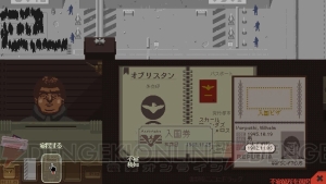 【おすすめDLゲーム】『Papers, Please（ペーパーズプリーズ）』必要書類をチェックして入国させるかを審査