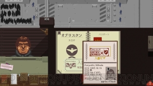 『Papers, Please』