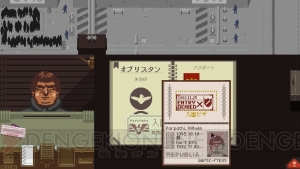 【おすすめDLゲーム】『Papers, Please（ペーパーズプリーズ）』必要書類をチェックして入国させるかを審査