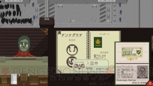 【おすすめDLゲーム】『Papers, Please（ペーパーズプリーズ）』必要書類をチェックして入国させるかを審査