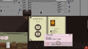 『Papers, Please』