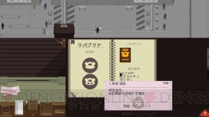 【おすすめDLゲーム】『Papers, Please（ペーパーズプリーズ）』必要書類をチェックして入国させるかを審査