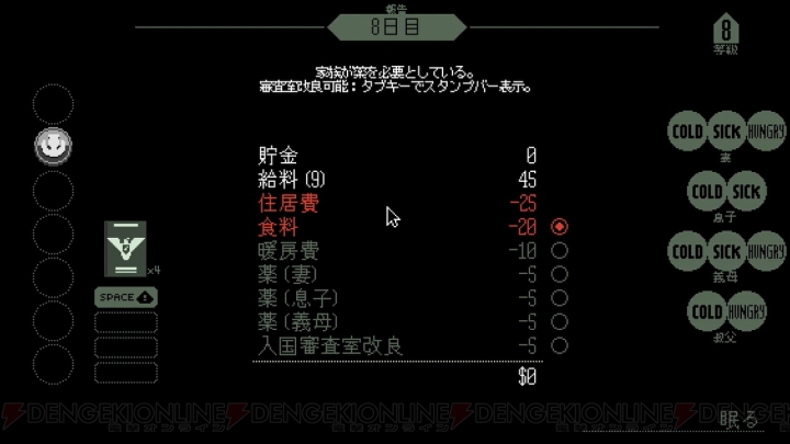 【おすすめDLゲーム】『Papers, Please（ペーパーズプリーズ）』必要書類をチェックして入国させるかを審査