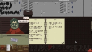 『Papers, Please』