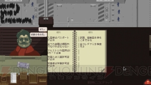 【おすすめDLゲーム】『Papers, Please（ペーパーズプリーズ）』必要書類をチェックして入国させるかを審査