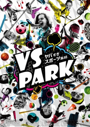 “VS PARK（ブイエスパーク）”