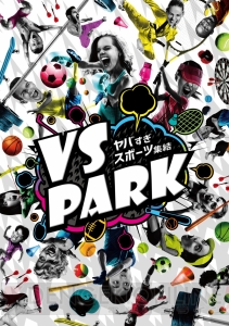 エンタメ系バラエティスポーツ施設“VS PARK”が4月にオープン。技を発動させて連携するテクノスポーツなど