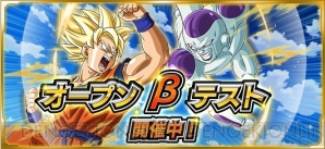 『ドラゴンボールZ Xキーパーズ』