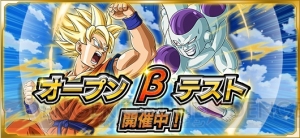 『ドラゴンボールZ Xキーパーズ』オープンβテスト開始。データはサービス開始時に引き継げる