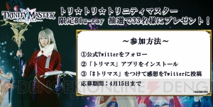 『トリマス』山下まみさんや芹澤優さんらが出演する公式生放送が3月20日21時より配信