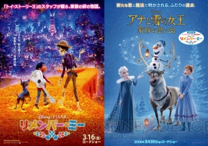 『ディズニー ツムツムランド』オラフのツムがもらえる！ 映画公開記念キャンペーン実施