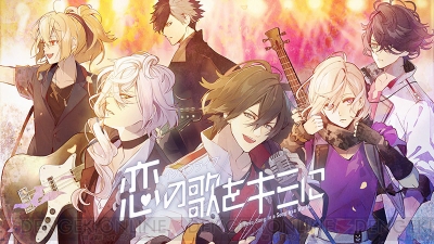 キャラクターデザイン さとい氏 小野友樹さんら出演の イケメンライブ 恋の歌をキミに 発表 ガルスタオンライン