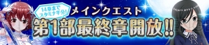 『オルガル』新たな覚醒者・雪城若菜（声優：小清水亜美）が登場。ついに第1部が完結