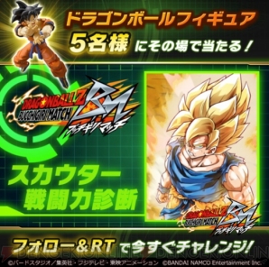 『ドラゴンボールZ ブッチギリマッチ』