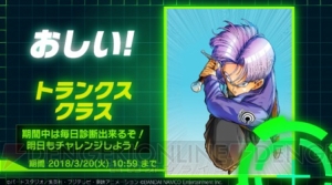 『ドラゴンボールZ ブッチギリマッチ』フィギュアが当たるキャンペーン実施