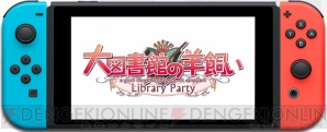 『大図書館の羊飼い-LibraryParty-』