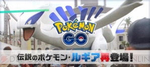 『ポケモン GO』