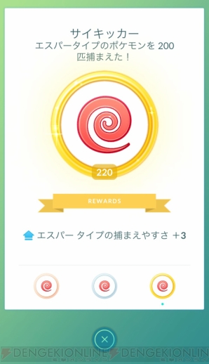 『ポケモン GO』