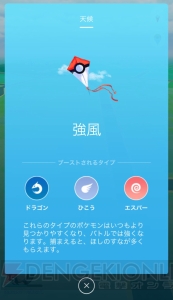 『ポケモン GO』伝説のポケモン・ルギアが3月17日よりレイドバトルに登場