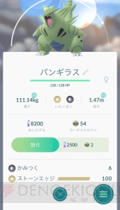 『ポケモン GO』伝説のポケモン・ルギアが3月17日よりレイドバトルに登場