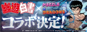 『パズドラ』×『幽白』コラボ情報が解禁。浦飯幽助、蔵馬、飛影、戸愚呂弟など登場