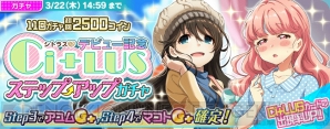 ナナシス 新ユニット Ci Lus シトラス がcdデビュー決定 楽曲トレーラー公開 電撃オンライン