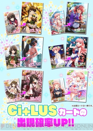 ナナシス 新ユニット Ci Lus シトラス がcdデビュー決定 楽曲トレーラー公開 電撃オンライン