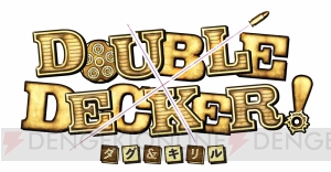 『タイバニ』新アニメシリーズプロジェクト作品の『DOUBLE DECKER！ ダグ＆キリル』が発表