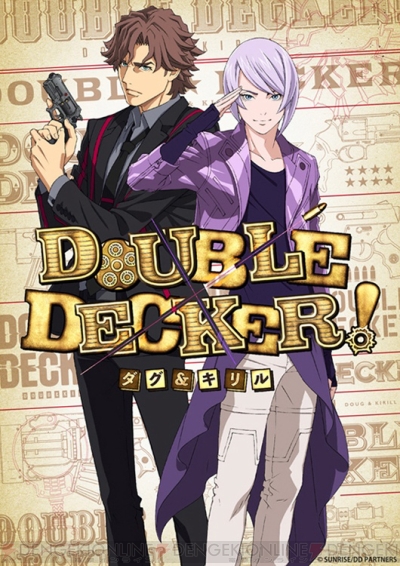 タイバニ』新アニメシリーズプロジェクト作品の『DOUBLE DECKER！ ダグ＆キリル』が発表 - 電撃オンライン