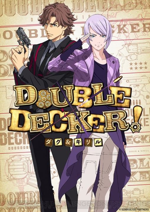 『タイバニ』新アニメシリーズプロジェクト作品の『DOUBLE DECKER！ ダグ＆キリル』が発表
