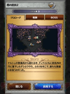 【FFRK名場面】モーグリの愛らしさにノックアウトされたティナ防衛イベント