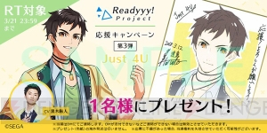 『Readyyy!』Just 4UのキャラクターMVやキャストインタビュー動画公開