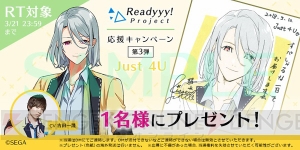 『Readyyy!』Just 4UのキャラクターMVやキャストインタビュー動画公開