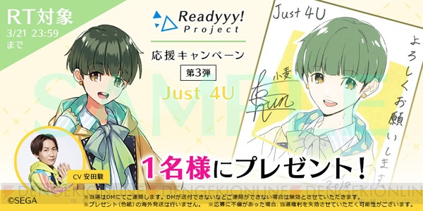 『Readyyy!』Just 4UのキャラクターMVやキャストインタビュー動画公開