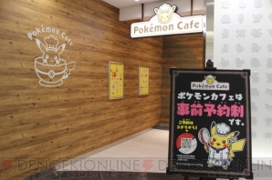 ポケモンカフェレポ