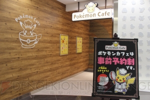 いつでもポケモンたちに会える!! “ポケモンセンタートウキョーDX ＆ ポケモンカフェ”へ潜入