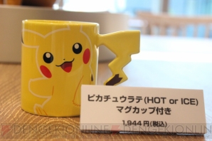 ポケモンカフェレポ