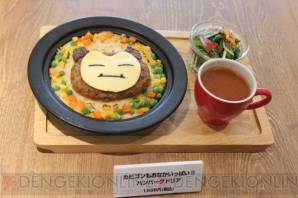 ポケモンカフェレポ