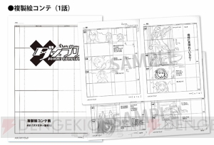 アニメ『ダメプリ』ED主題歌第3弾のジャケット・特典とBD＆DVD上巻の特典画像公開