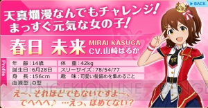 『アイマス ミリシタ』三浦あずさの期間限定カードが登場するガシャ開催。生放送情報も