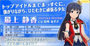 『アイマス ミリシタ』三浦あずさの期間限定カードが登場するガシャ開催。生放送情報も