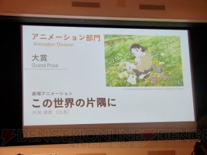 『人喰いの大鷲トリコ』が“第21回文化庁メディア芸術祭”で大賞を受賞。アニメ部門で湯浅監督が快挙を達成