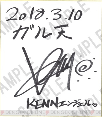 KENNさん、前野智昭さんら出演者サイン色紙と“ぶくスタ”直筆イラストが