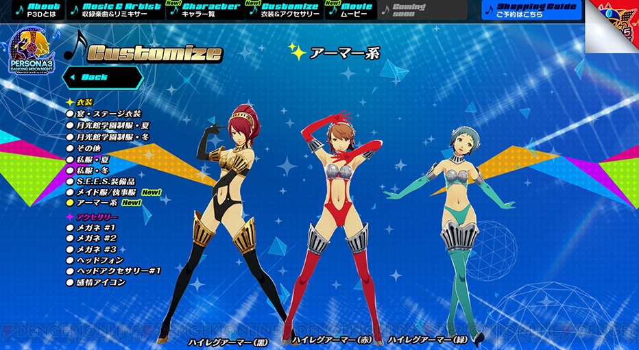 P3D』『P5D』山岸風花と佐倉双葉のダンスシーンを確認できるキャラPVが